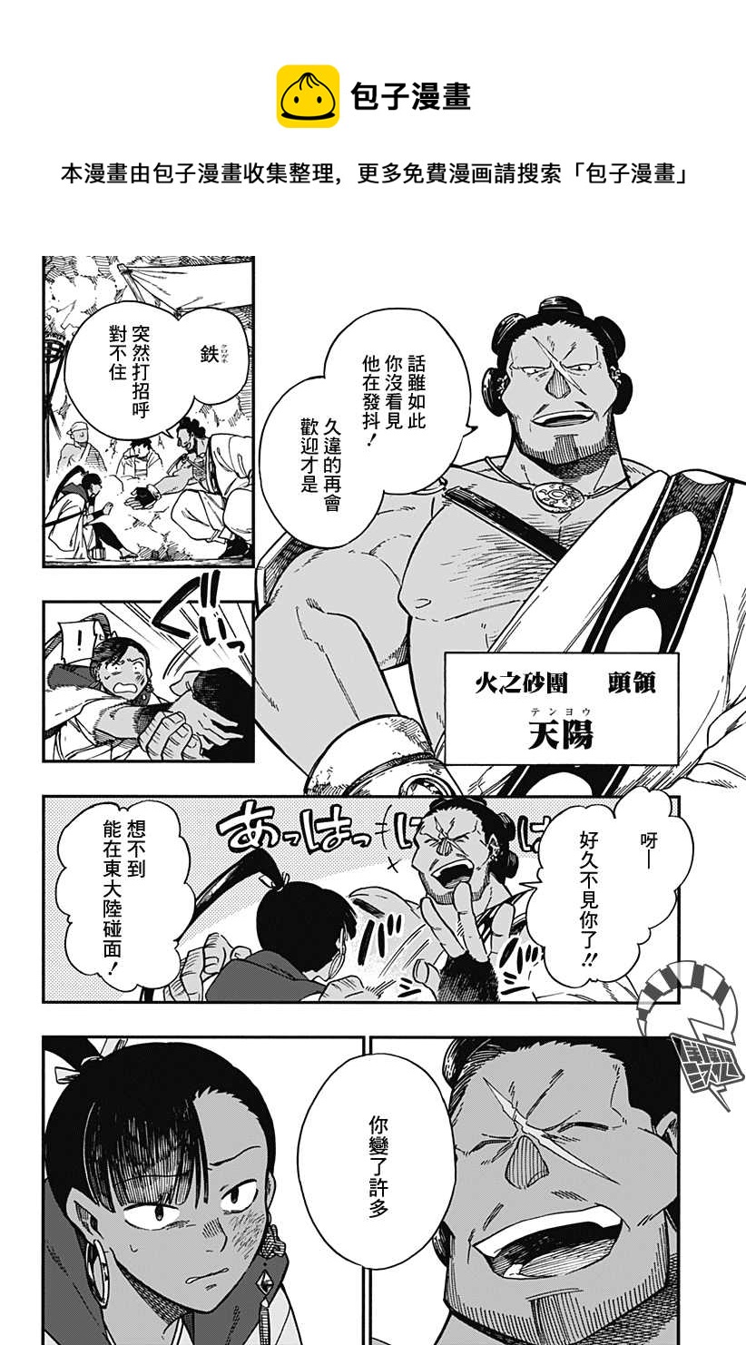 第30话7
