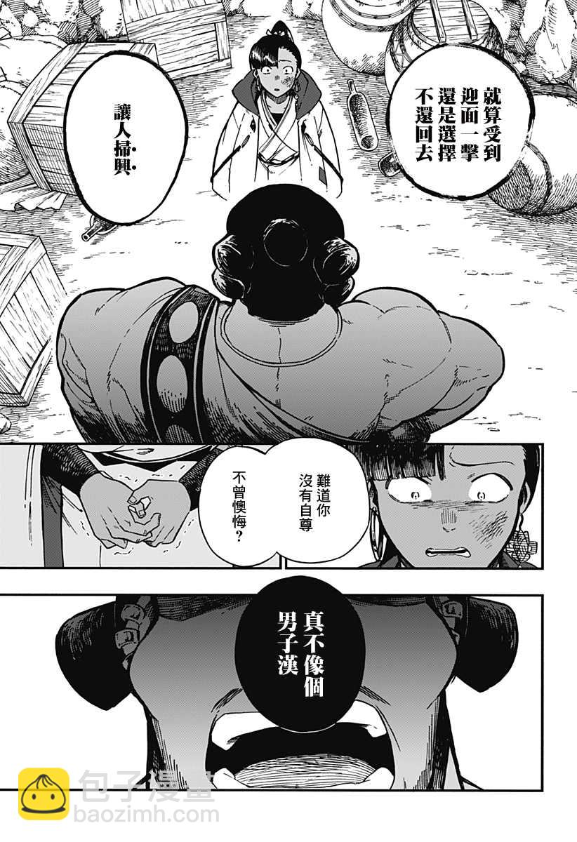 第30话8