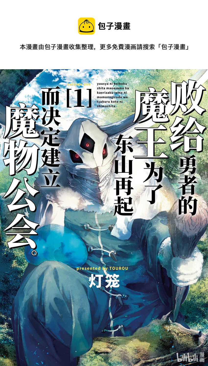 第1话 崩殂。0