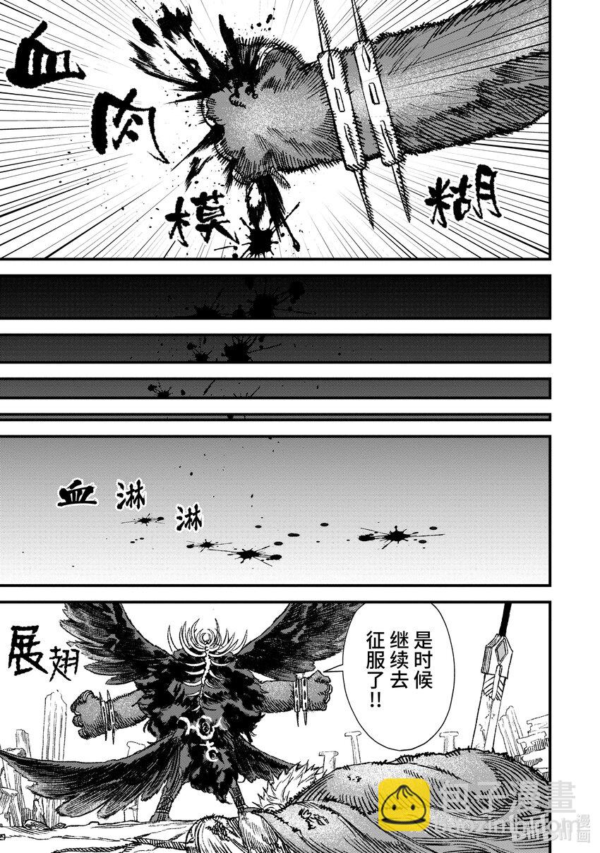 第1话 崩殂。11