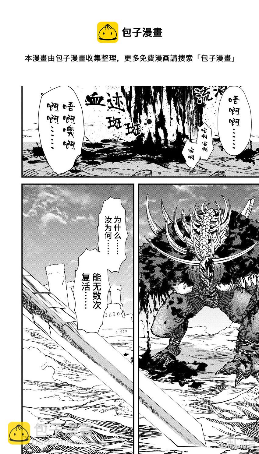 第1话 崩殂。20