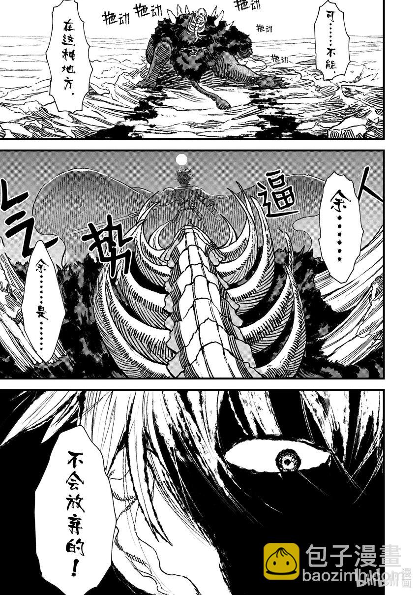 第1话 崩殂。25