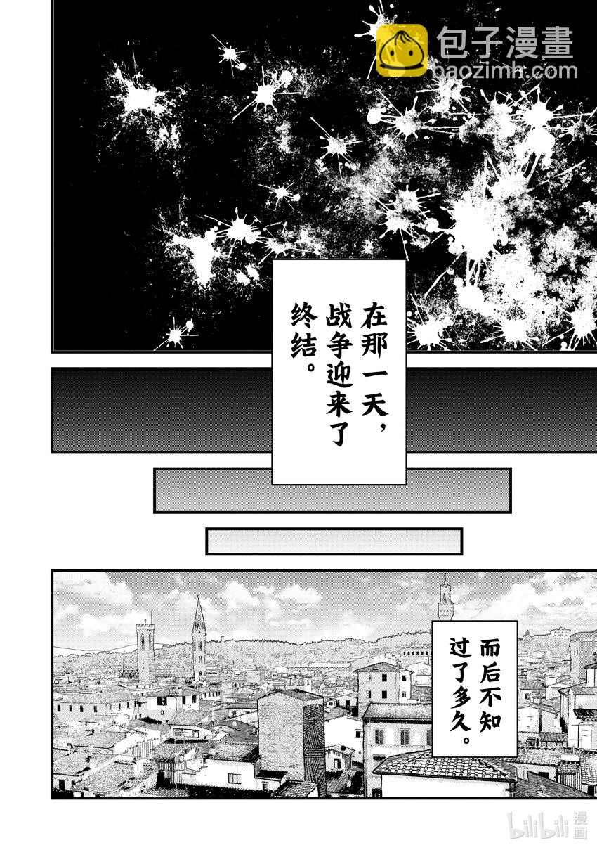 第1话 崩殂。26