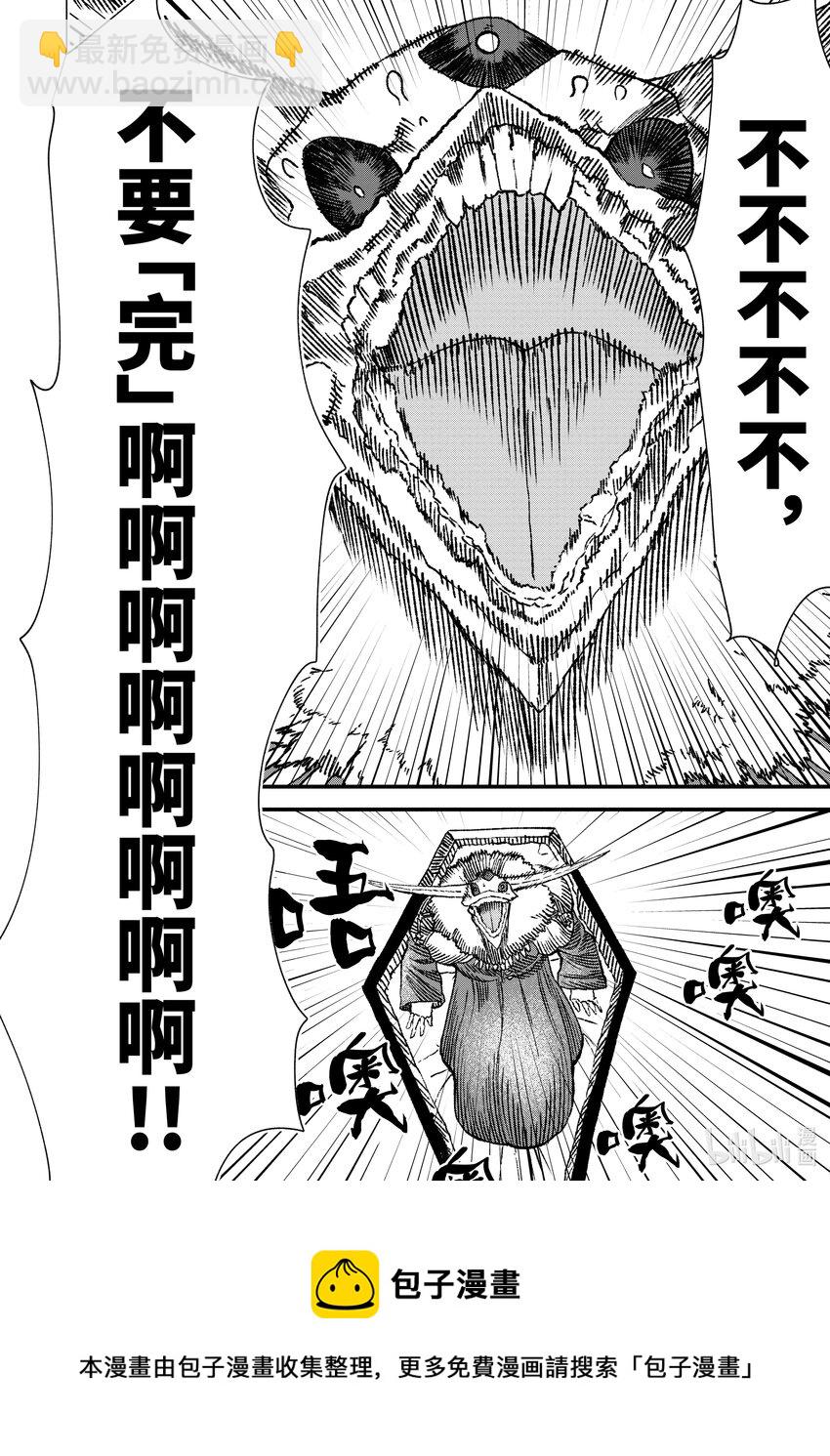 第1话 崩殂。28