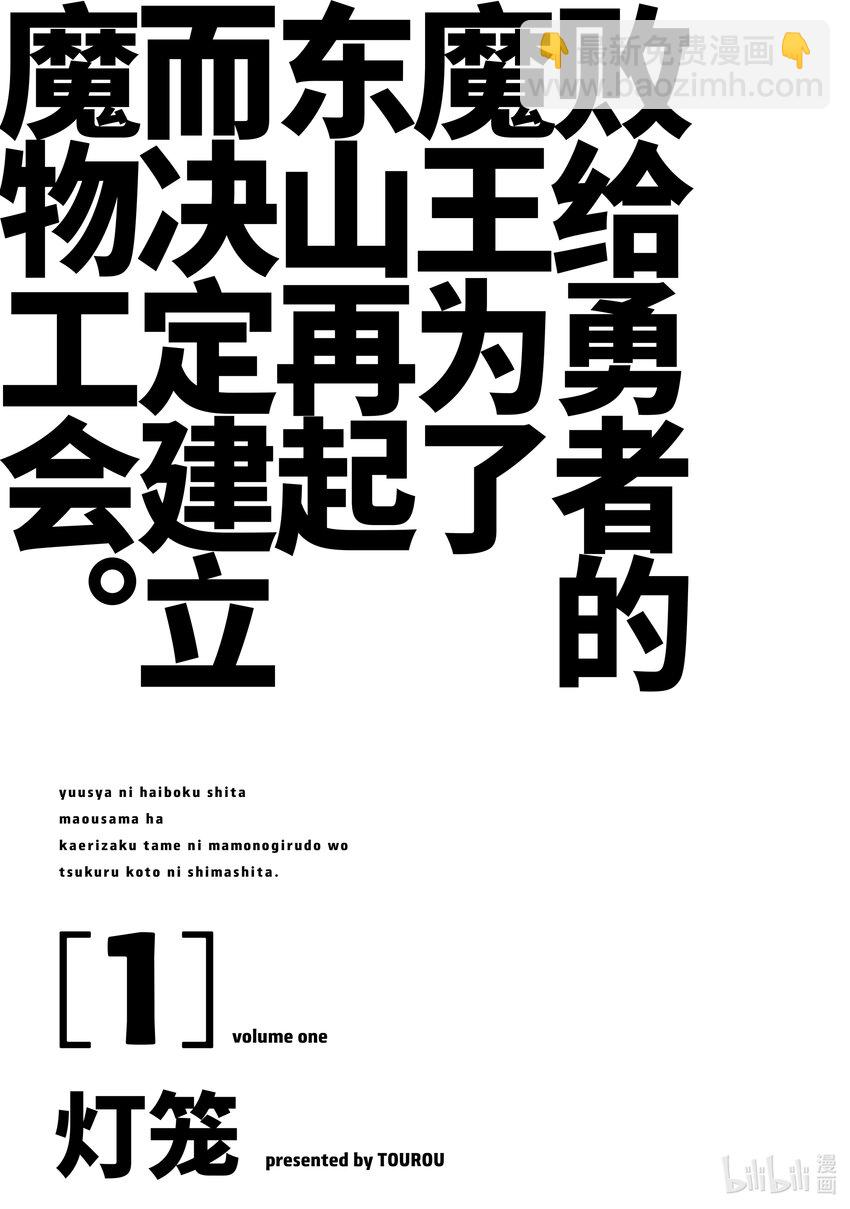 第1话 崩殂。3