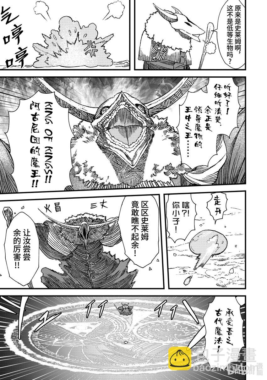 第1话 崩殂。31