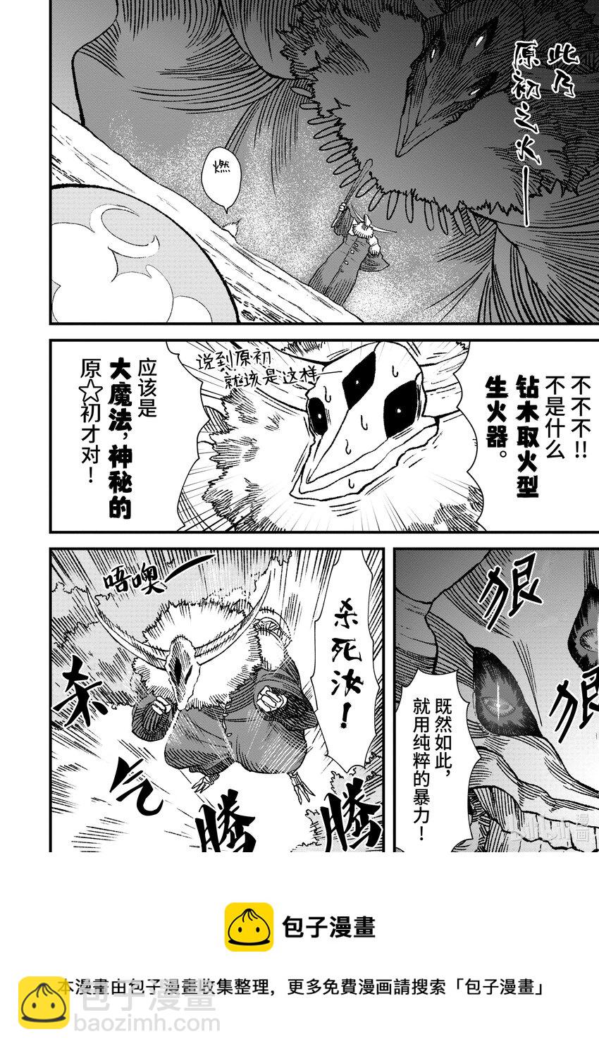 第1话 崩殂。32