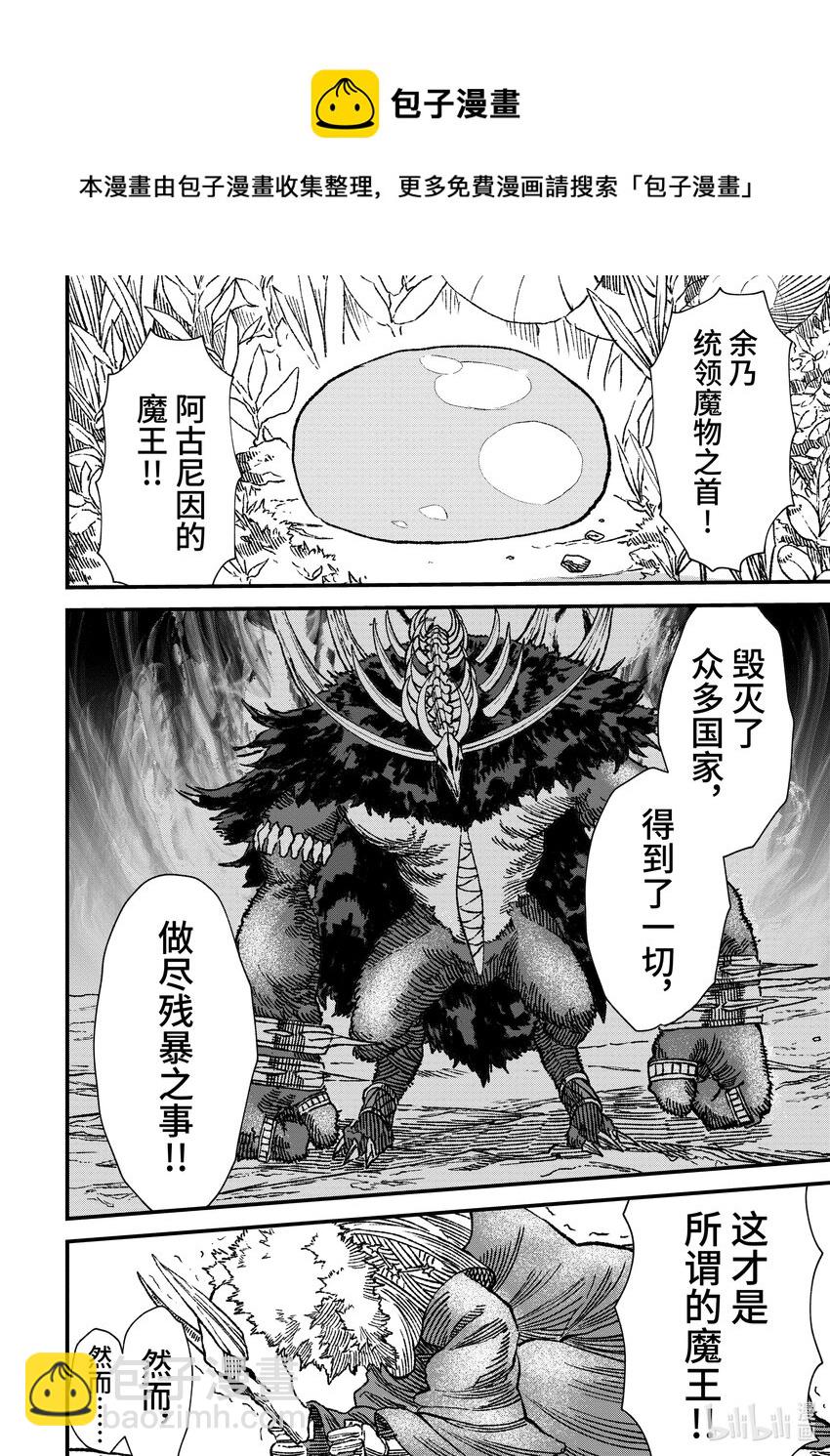 第1话 崩殂。36