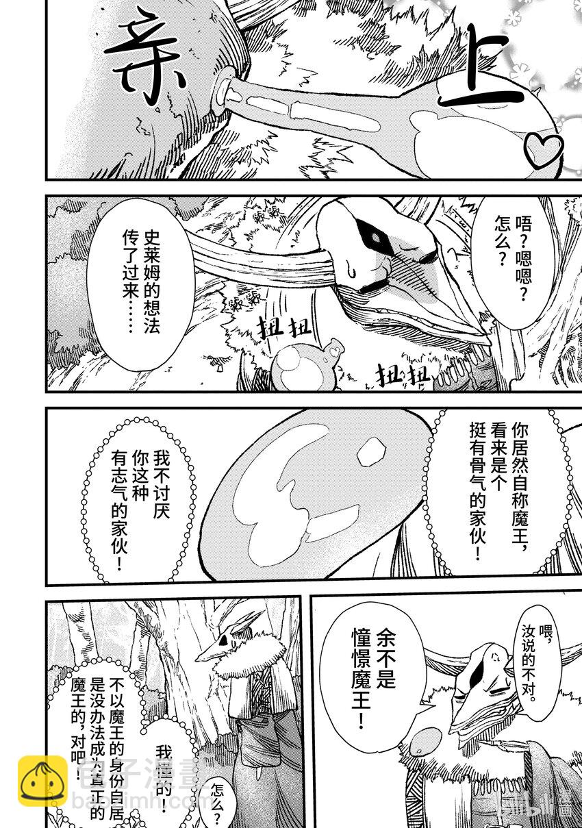 第1话 崩殂。38