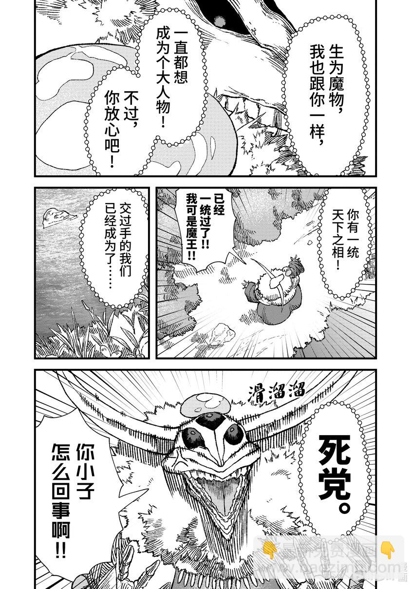 第1话 崩殂。39