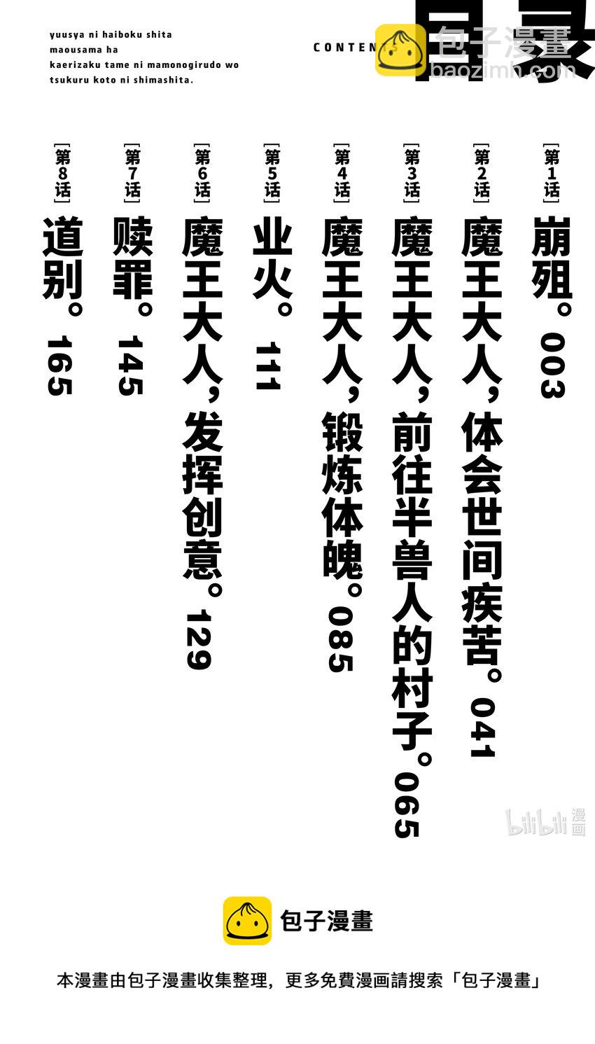 第1话 崩殂。4