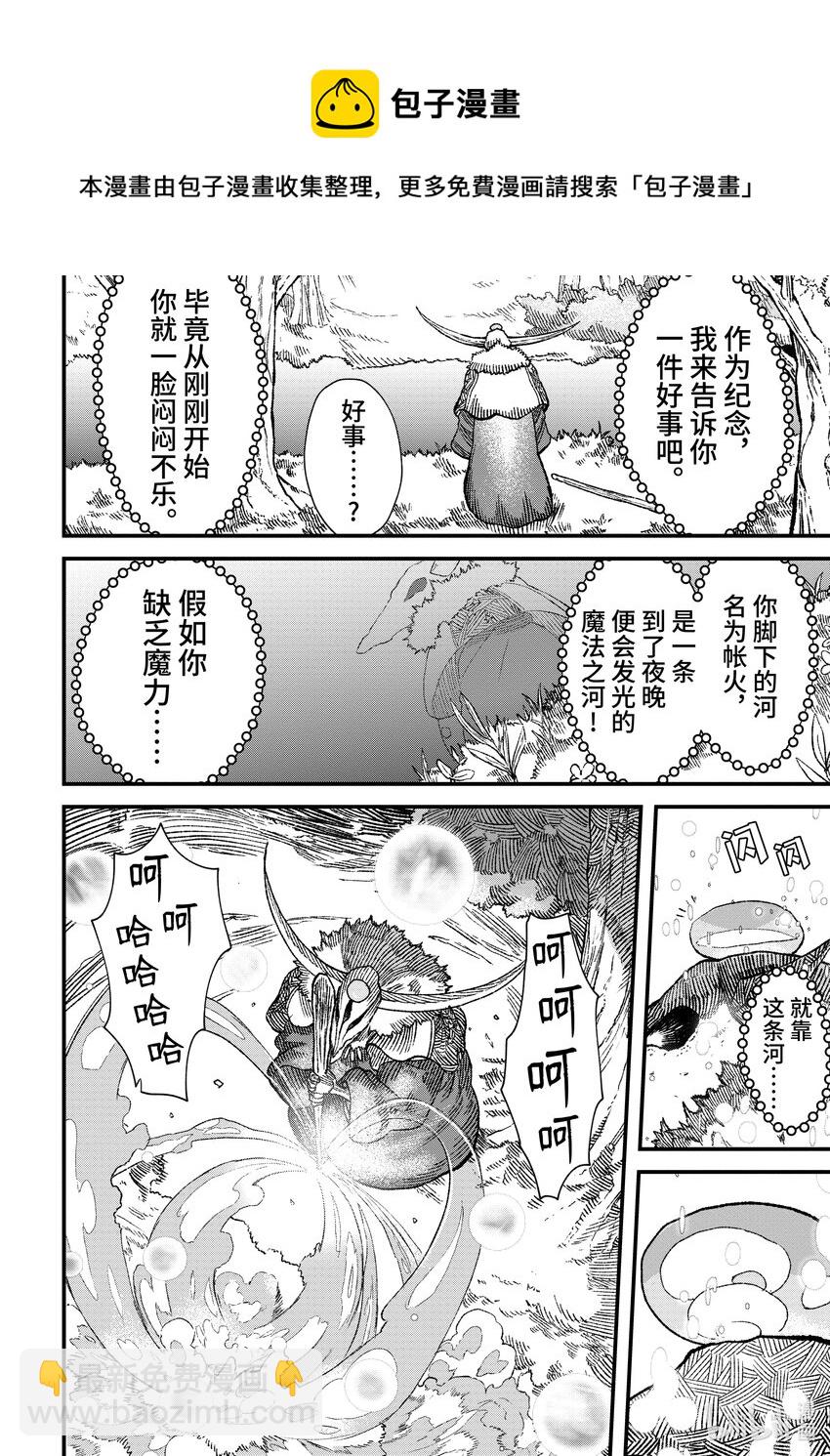 第1话 崩殂。40