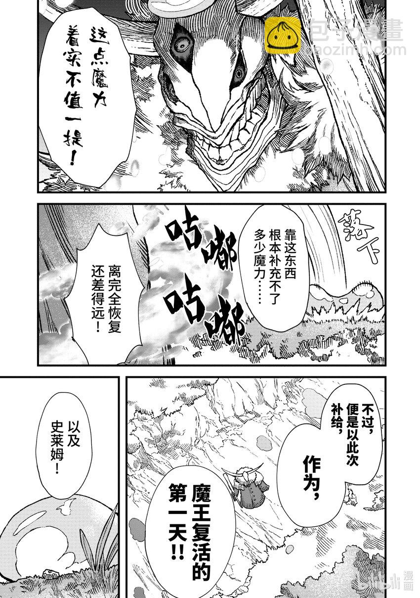 第1话 崩殂。41