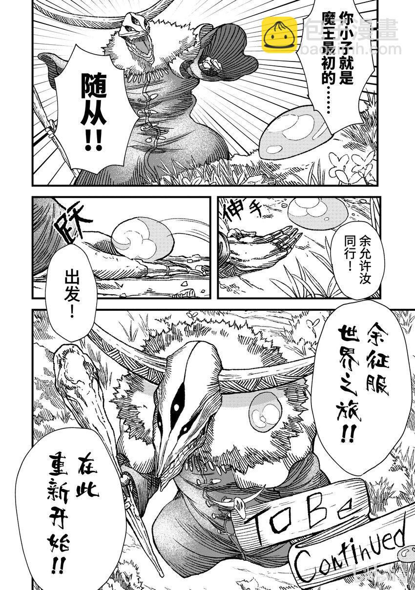 第1话 崩殂。42