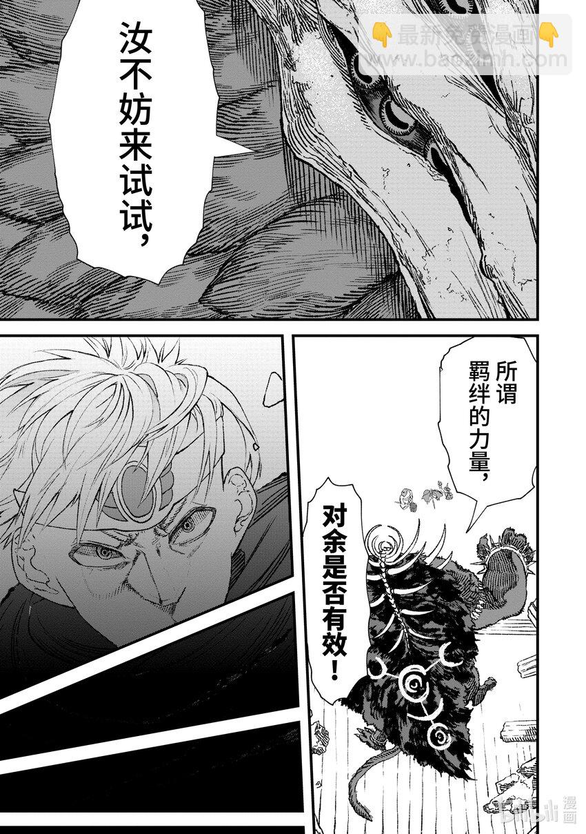 第1话 崩殂。9