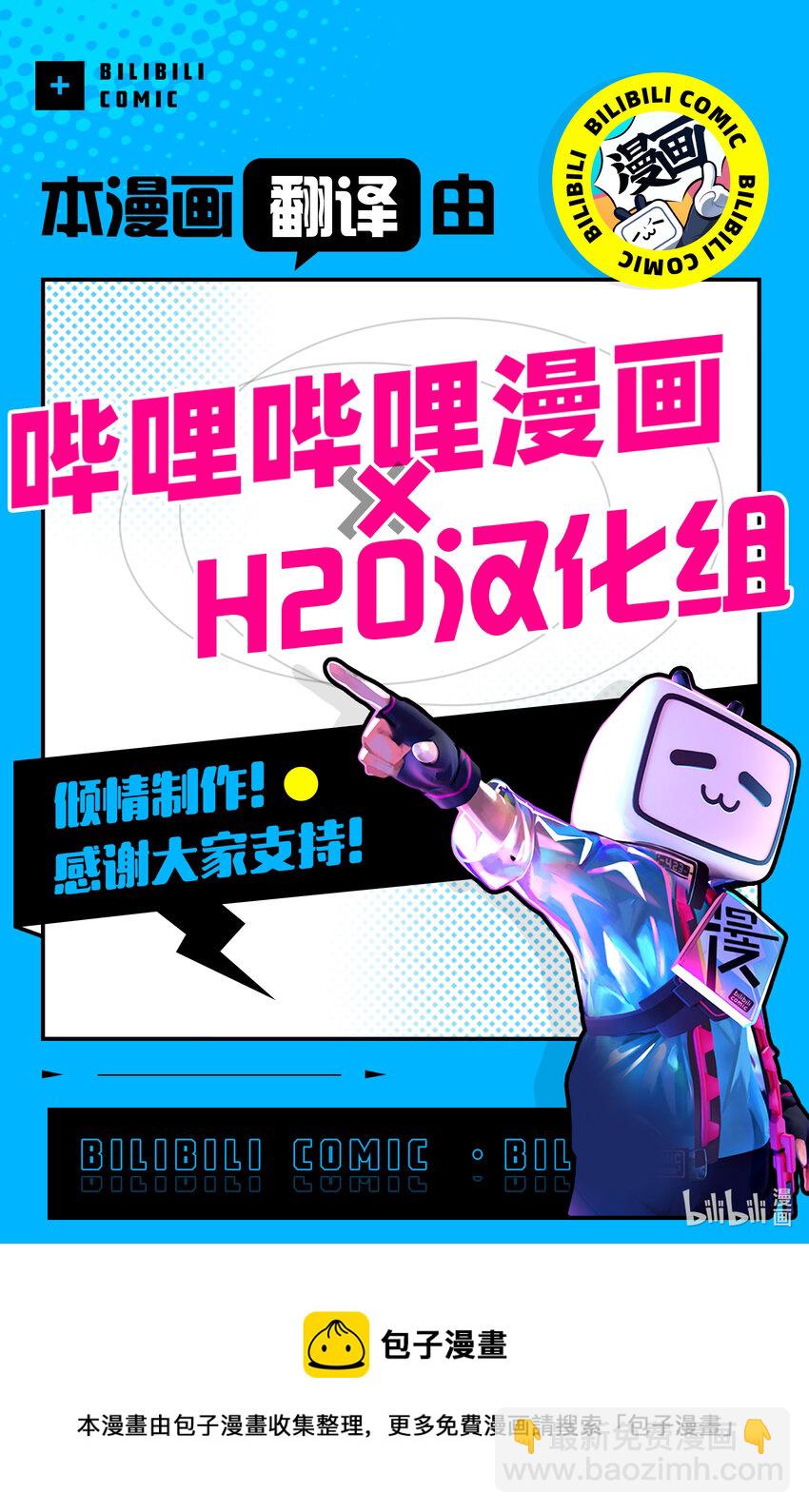 第3话 魔王大人，前往半兽人的村子。20