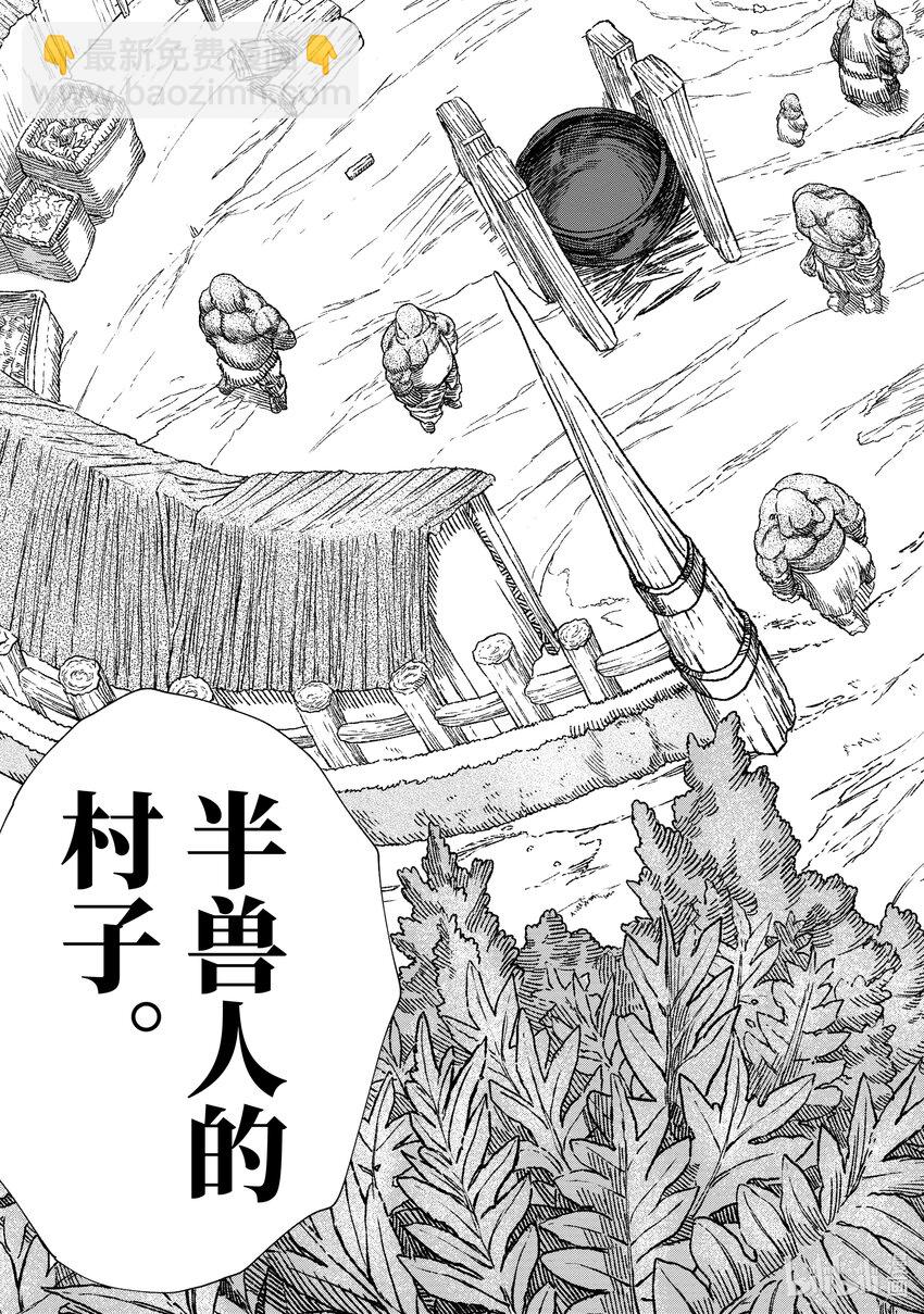 第3话 魔王大人，前往半兽人的村子。6