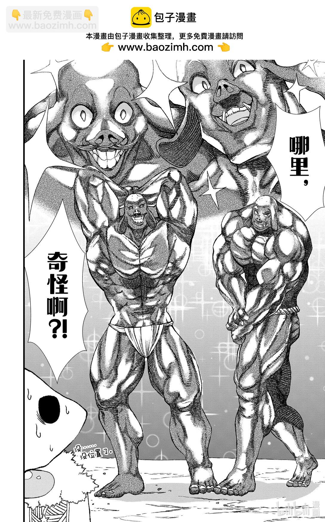 第4话 魔王大人，锻炼体魄。1