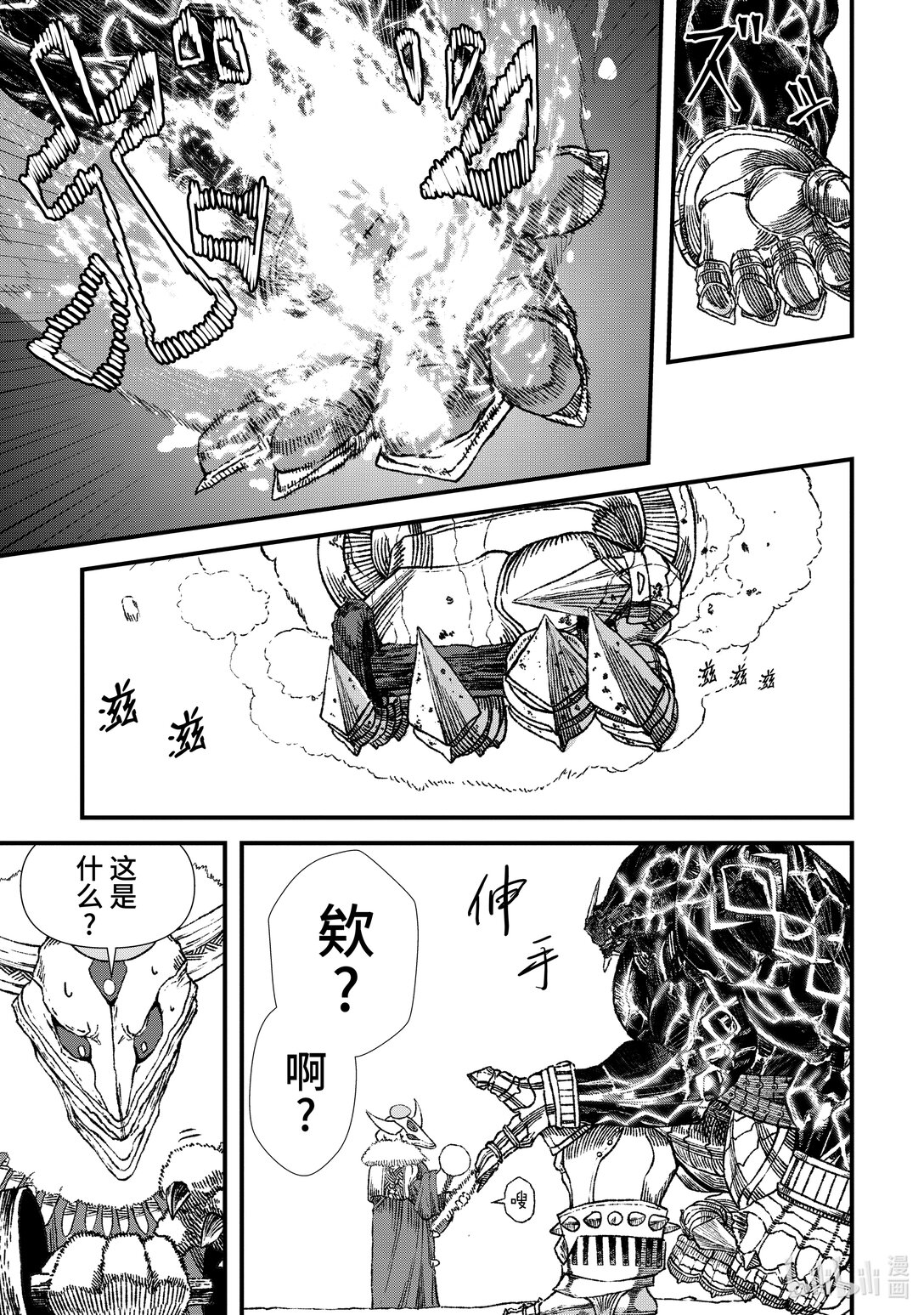 第4话 魔王大人，锻炼体魄。12