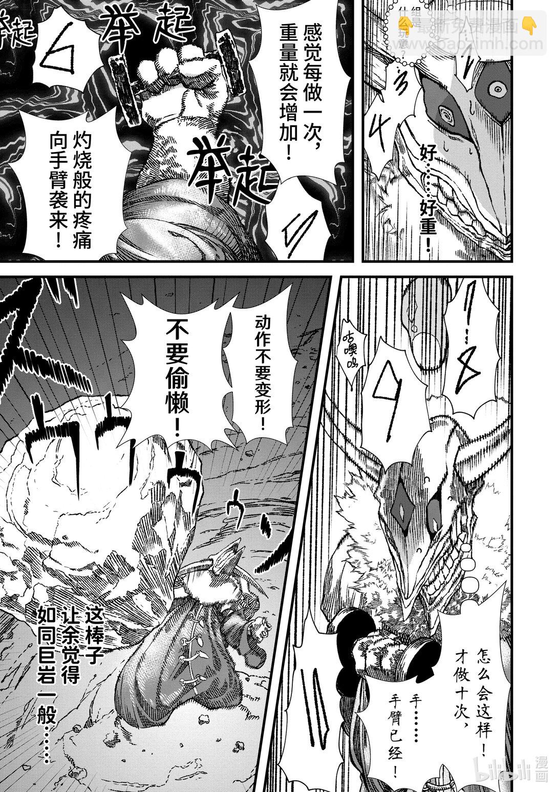 第4话 魔王大人，锻炼体魄。16