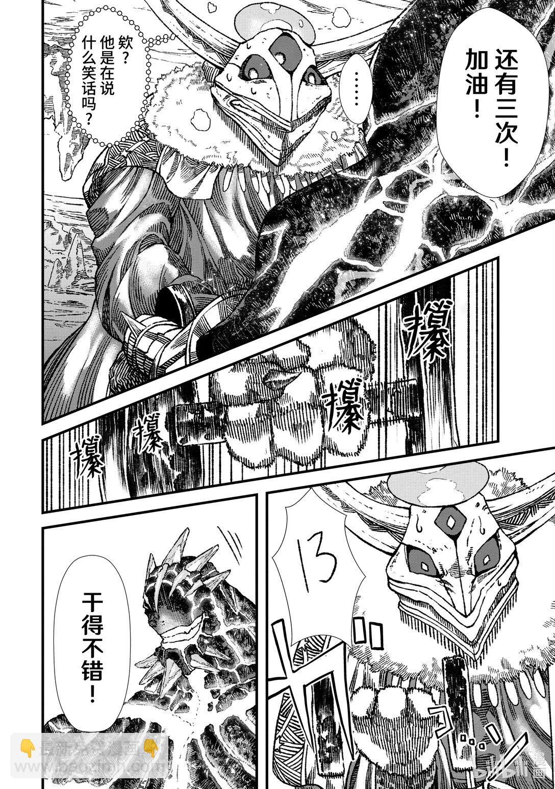 第4话 魔王大人，锻炼体魄。21
