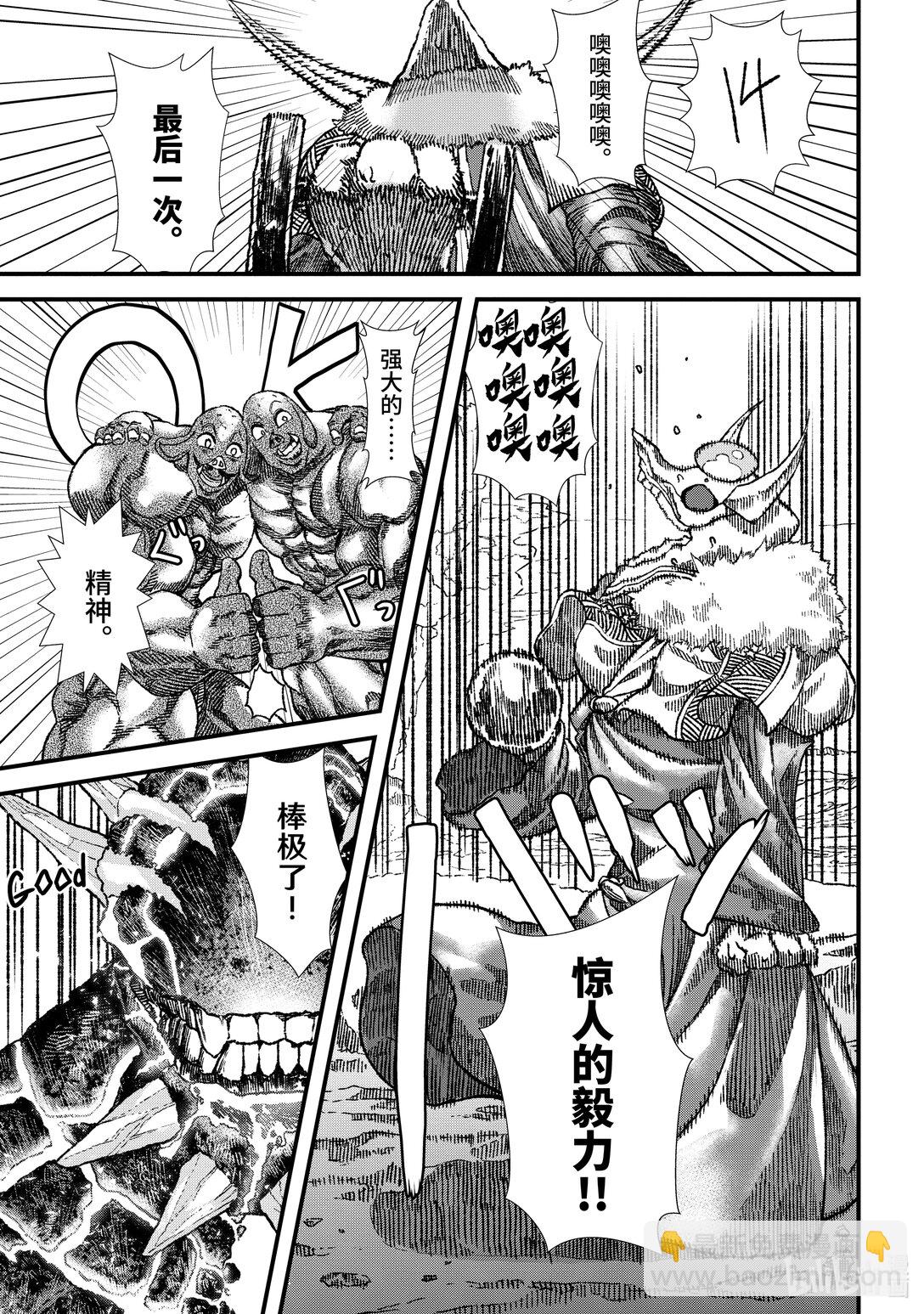 第4话 魔王大人，锻炼体魄。22