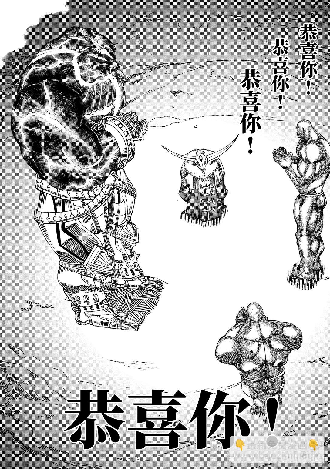 第4话 魔王大人，锻炼体魄。24