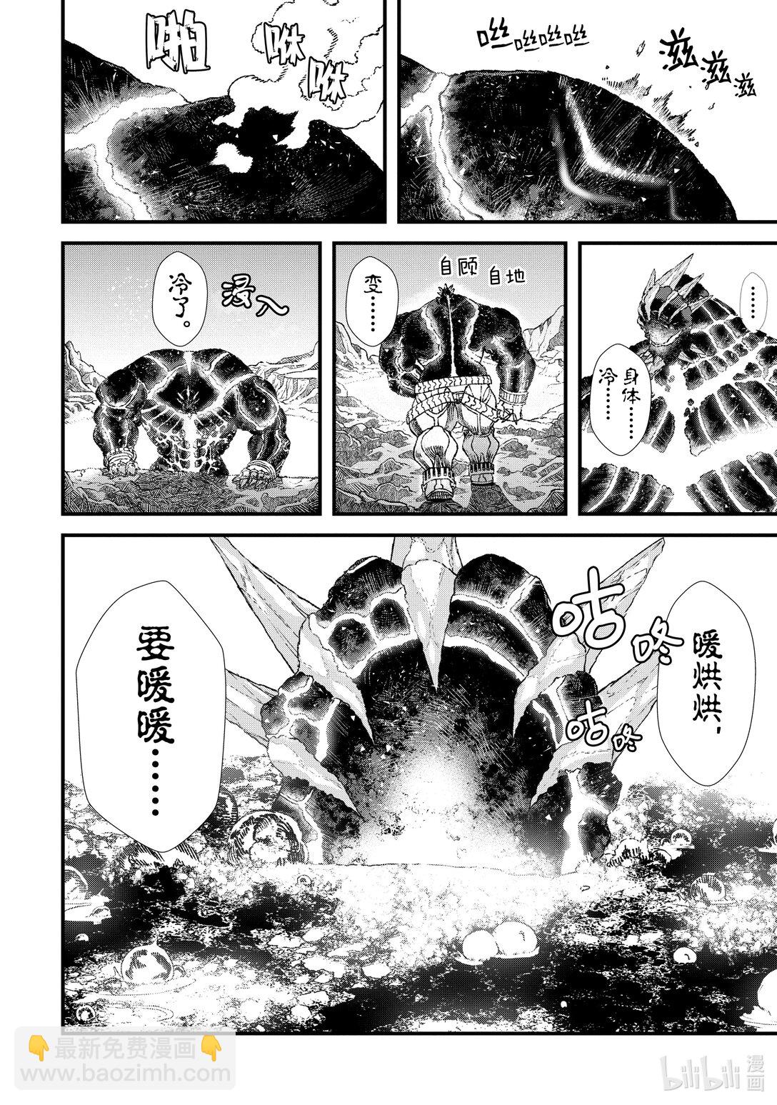 第5话 业火。3