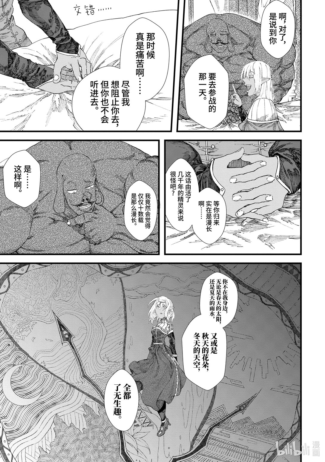 第7话 赎罪。10