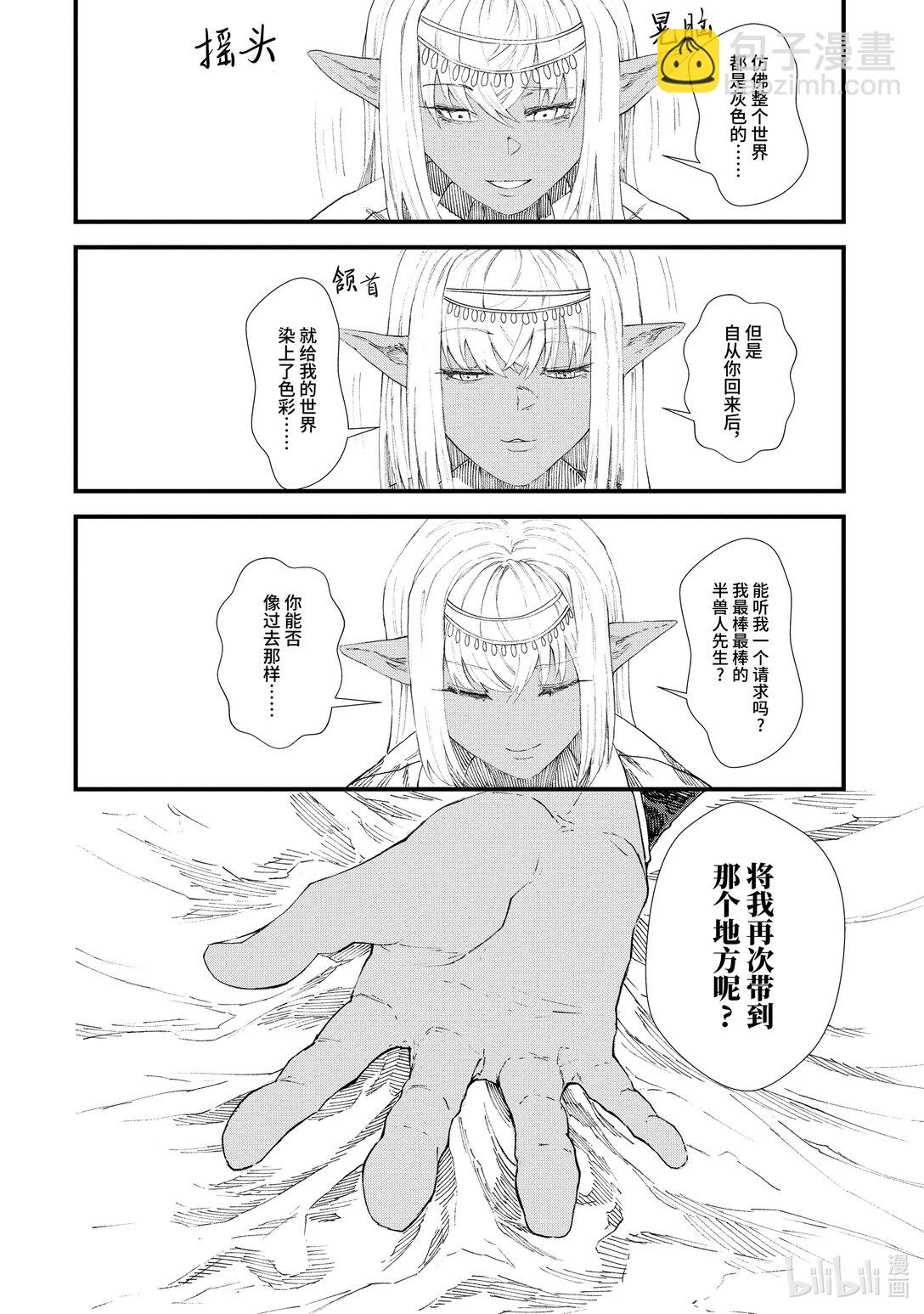 第7话 赎罪。11