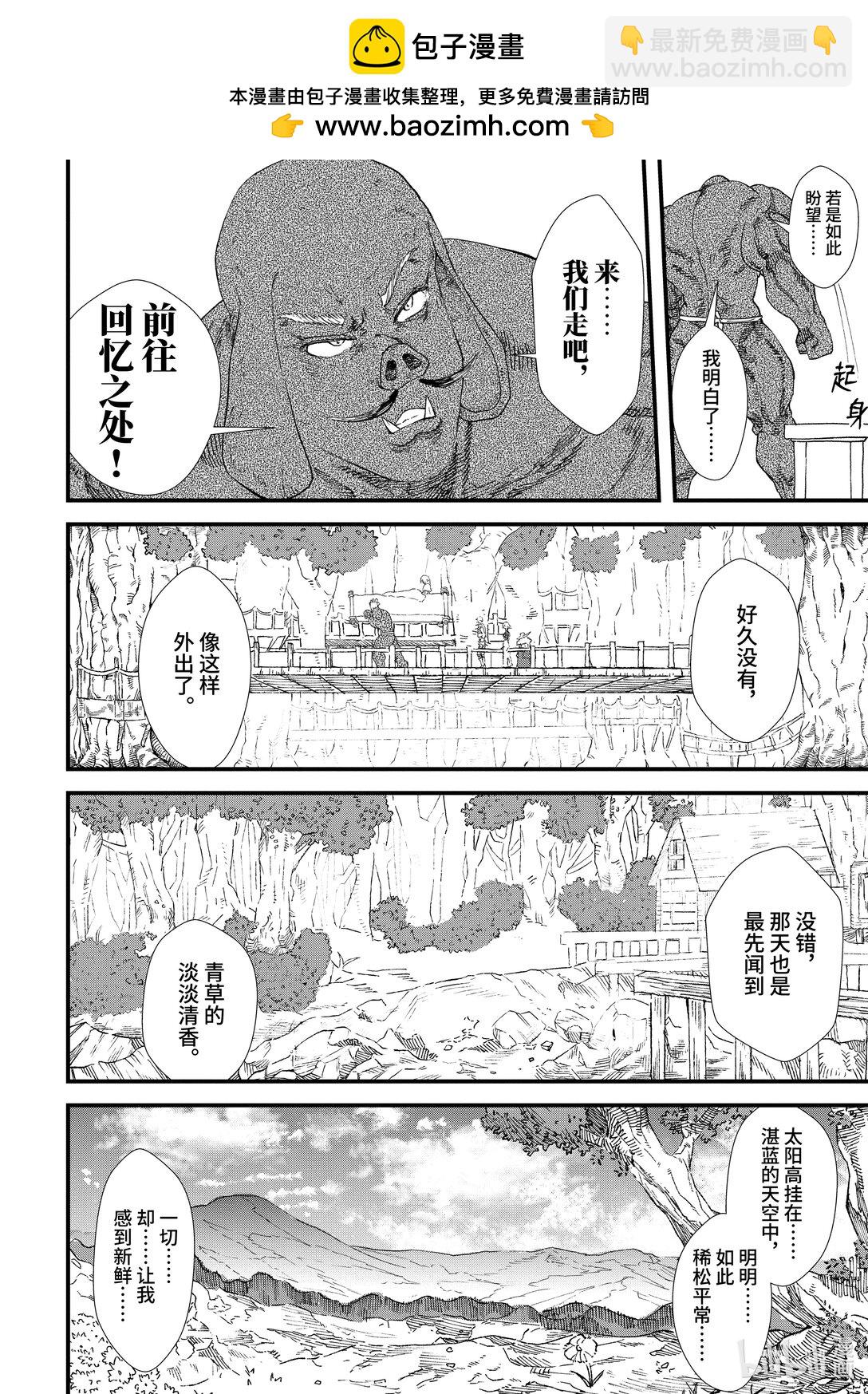 第7话 赎罪。13