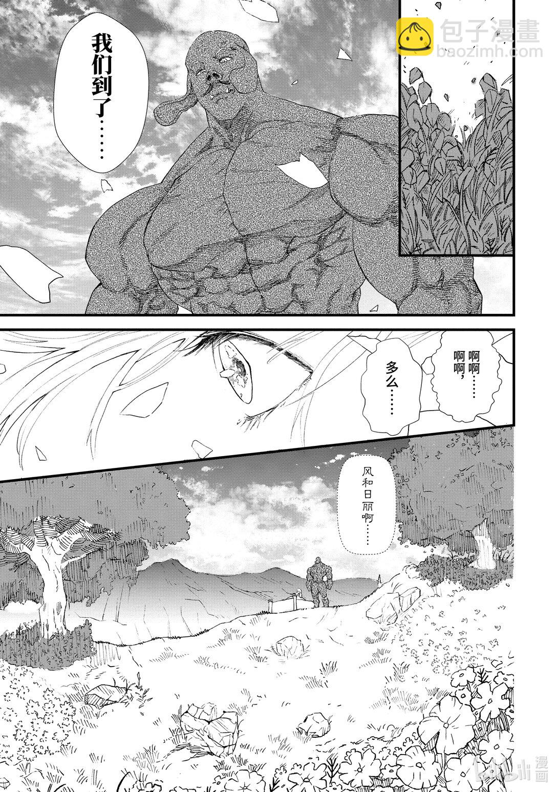 第7话 赎罪。14
