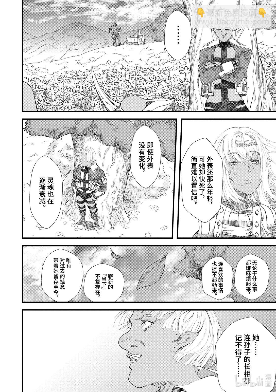 第7话 赎罪。15