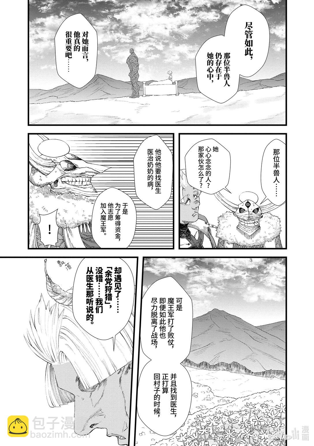第7话 赎罪。16