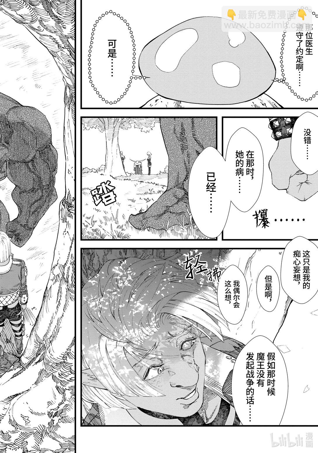第7话 赎罪。17