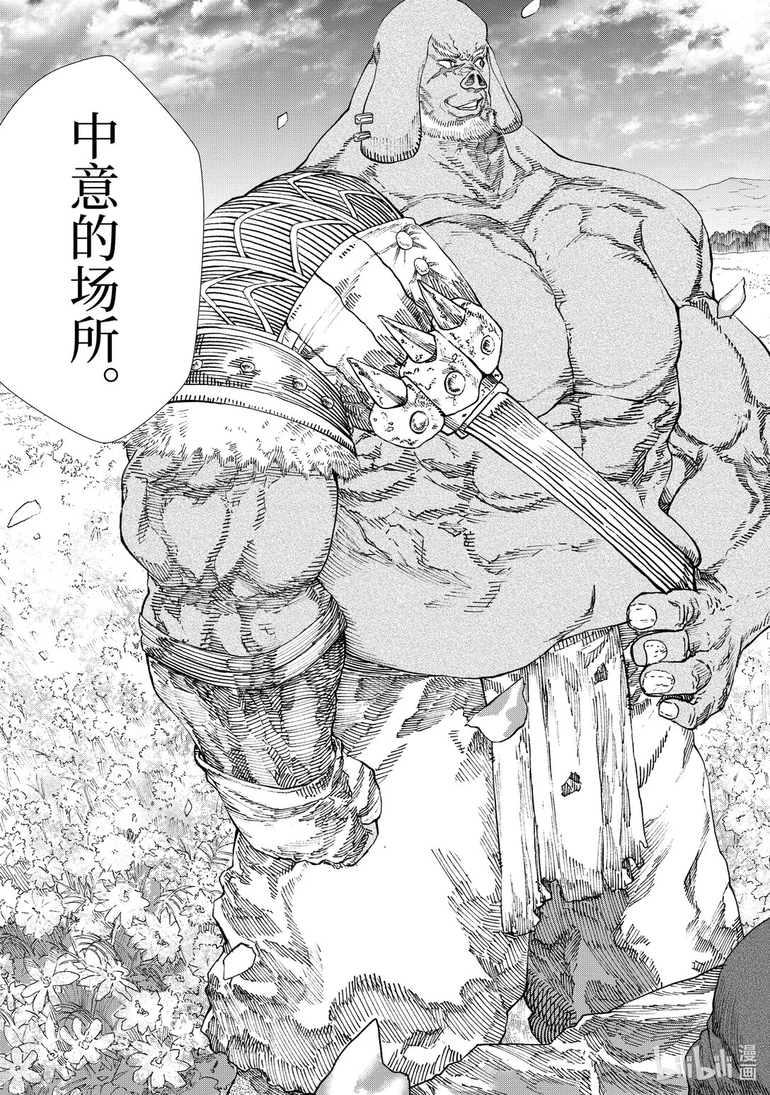 第7话 赎罪。2
