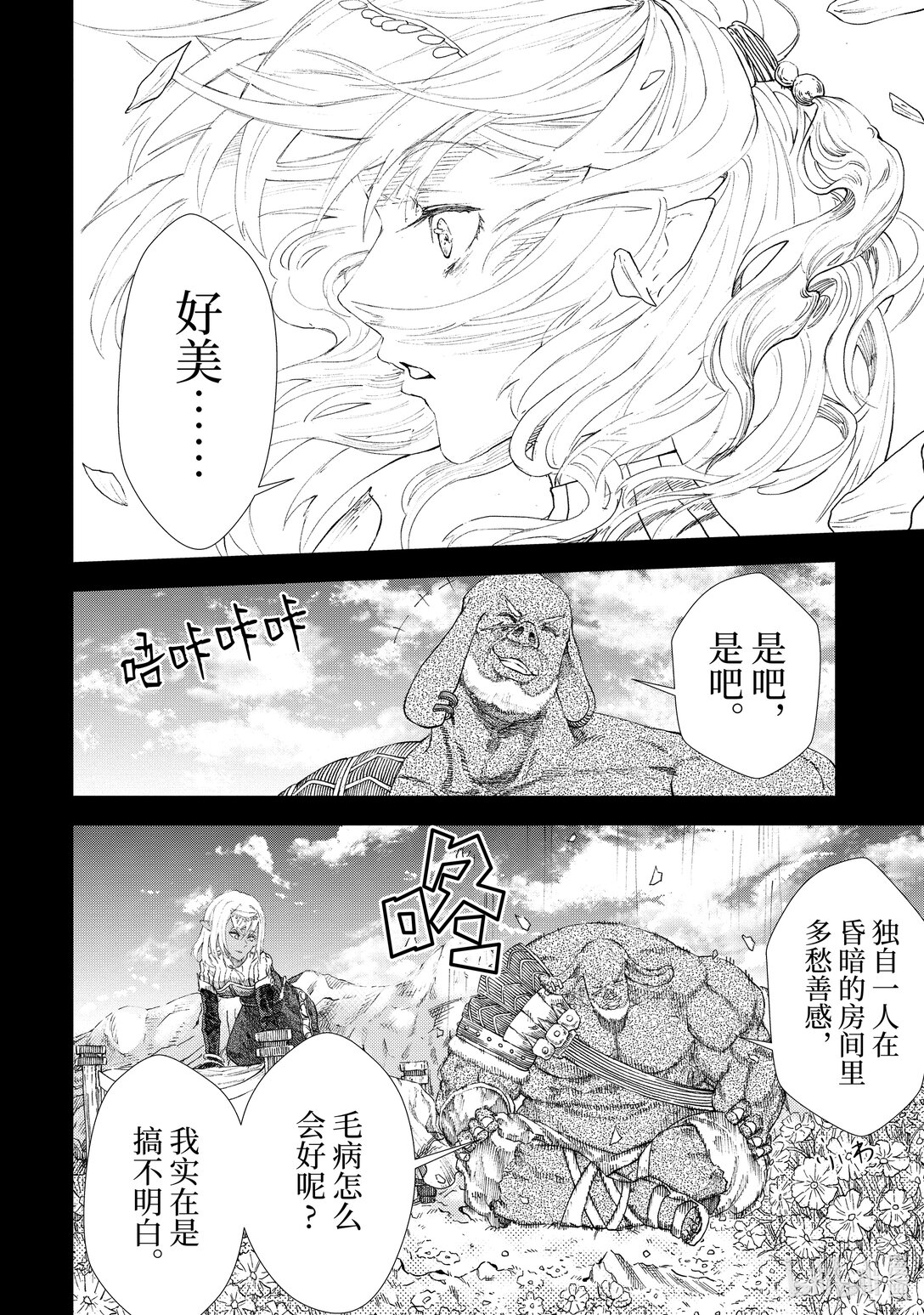 第7话 赎罪。3