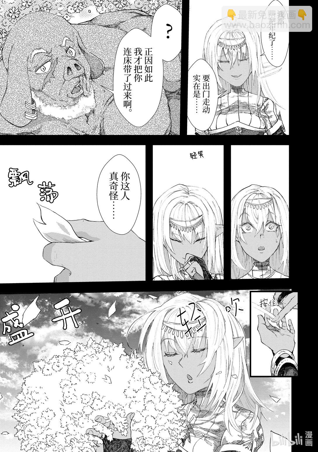 第7话 赎罪。4