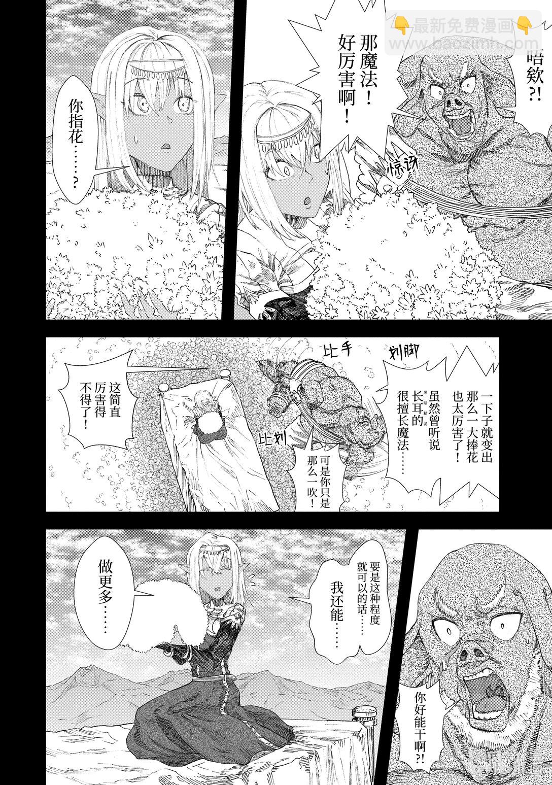 第7话 赎罪。5