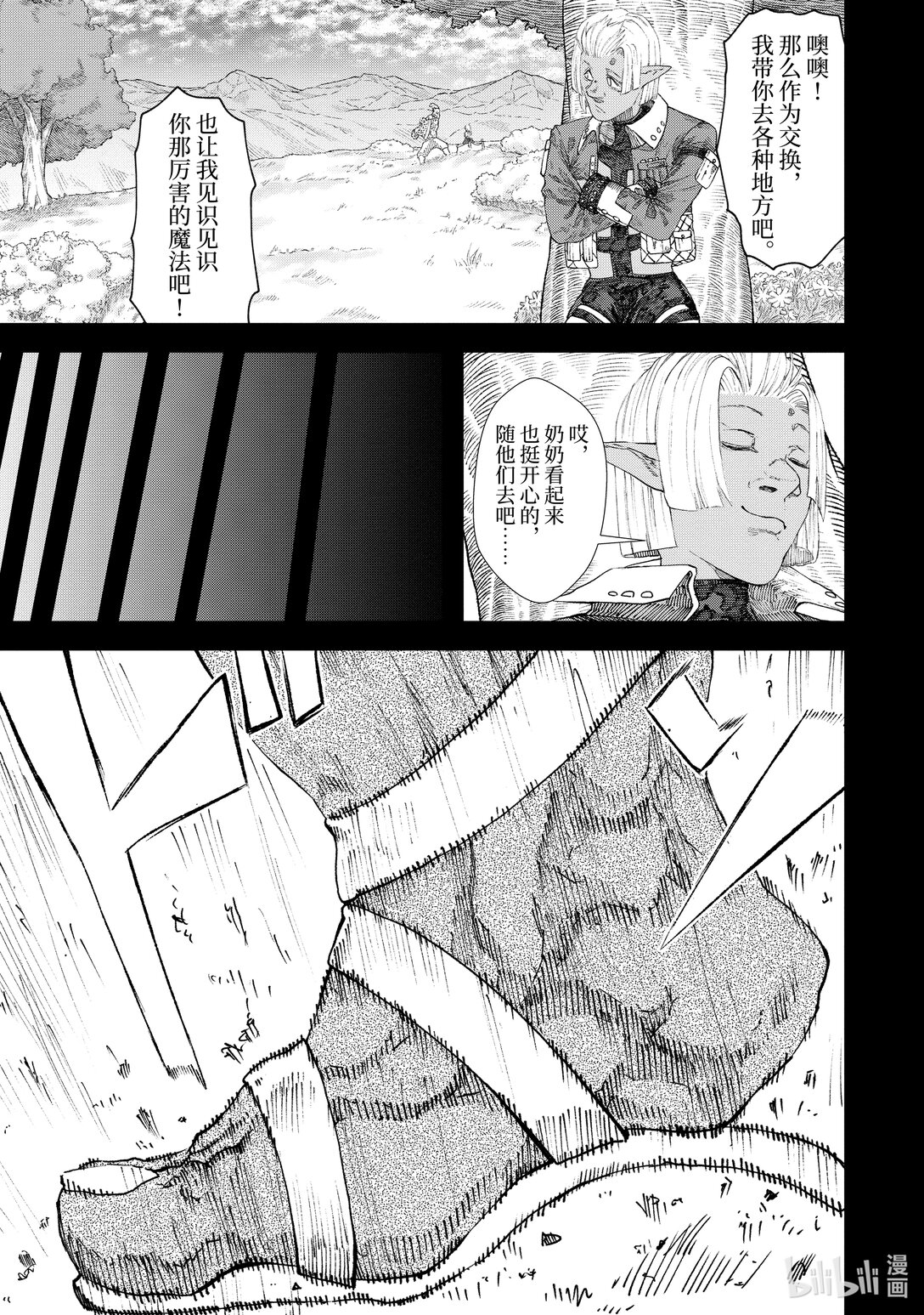 第7话 赎罪。6