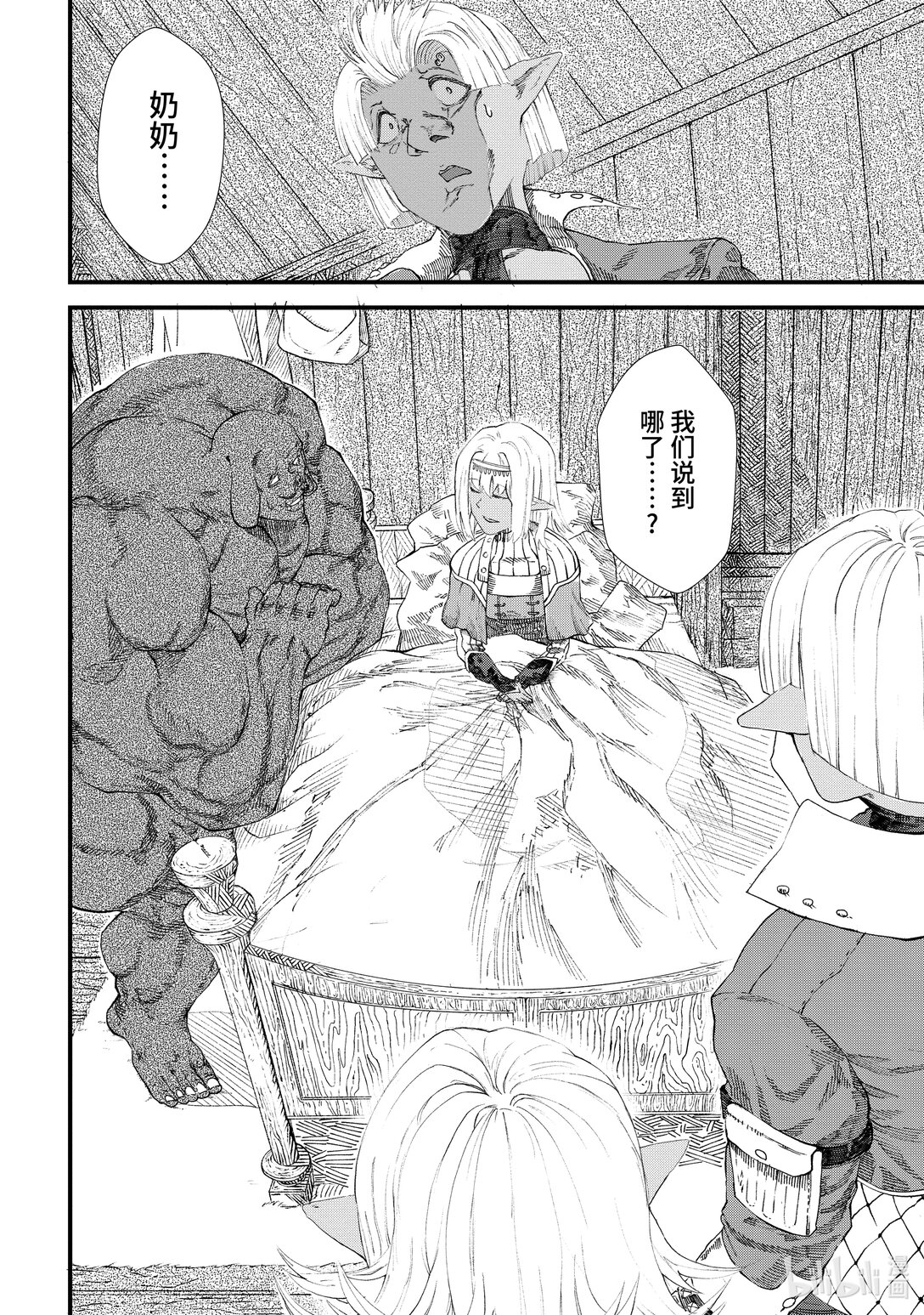 第7话 赎罪。9