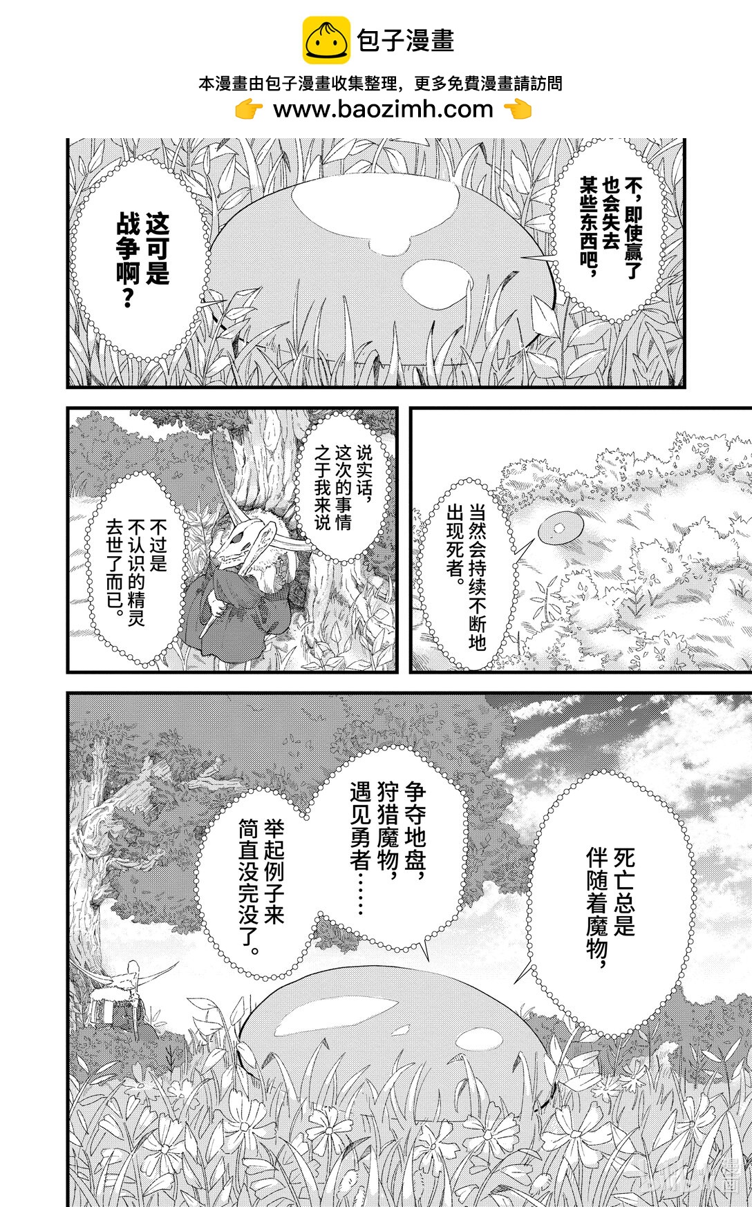 第8话 道别。1