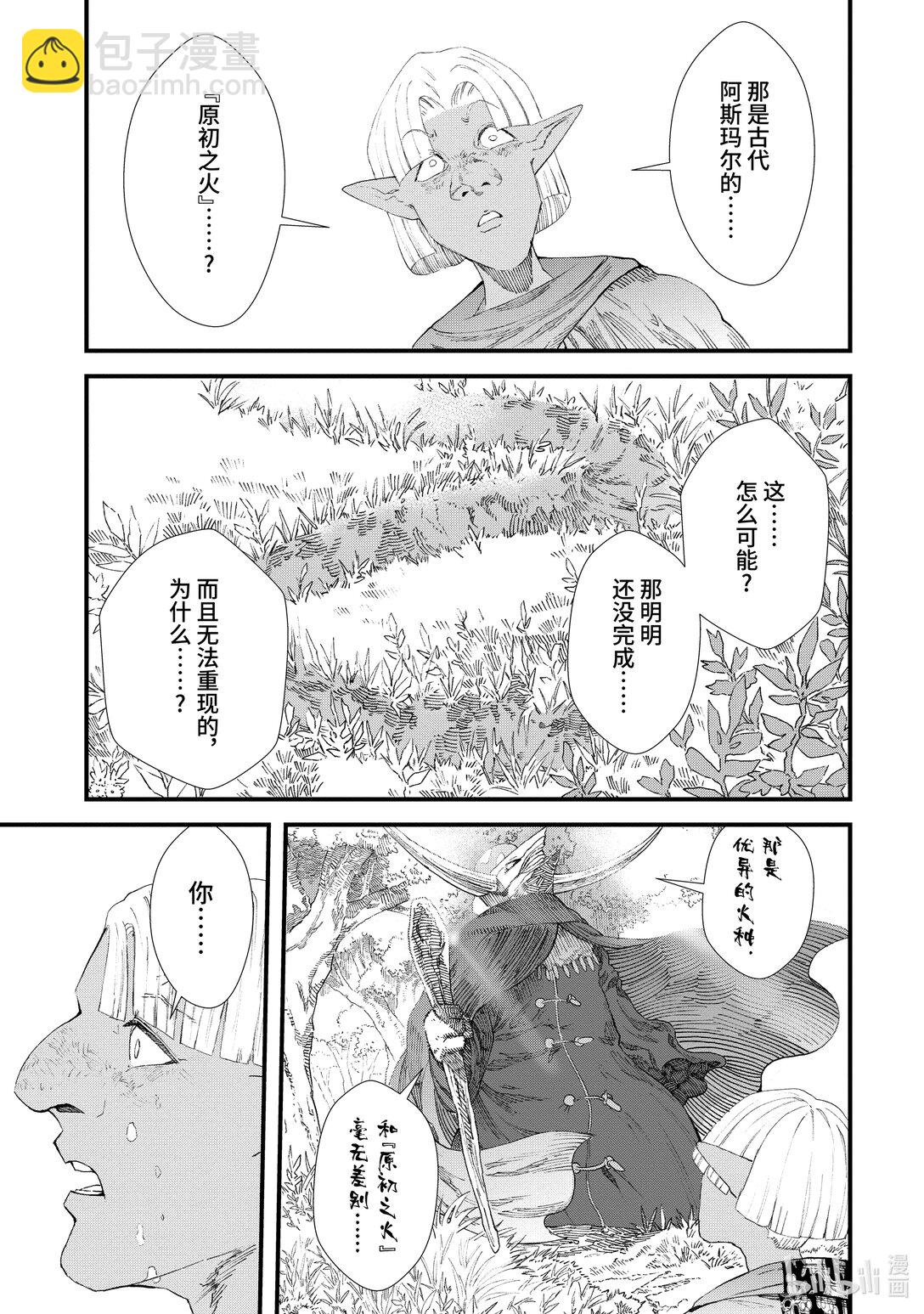 第8话 道别。20