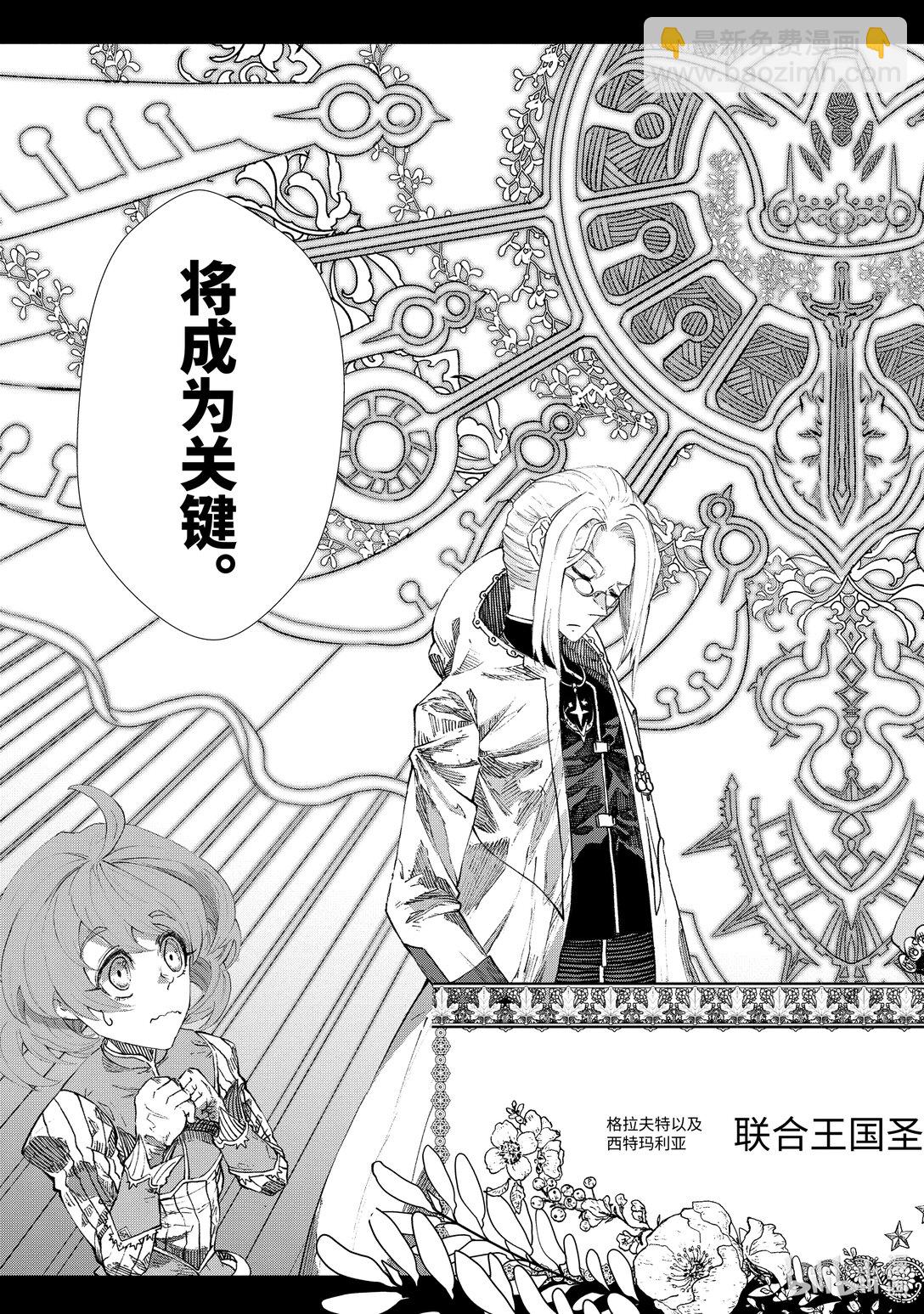 第9话 勇者。11