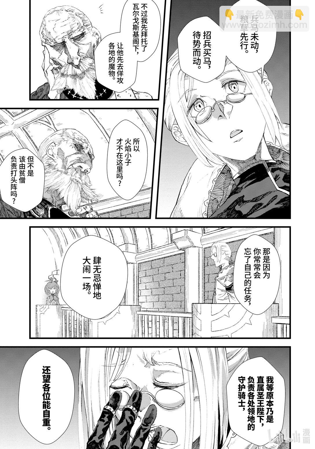 第9话 勇者。15