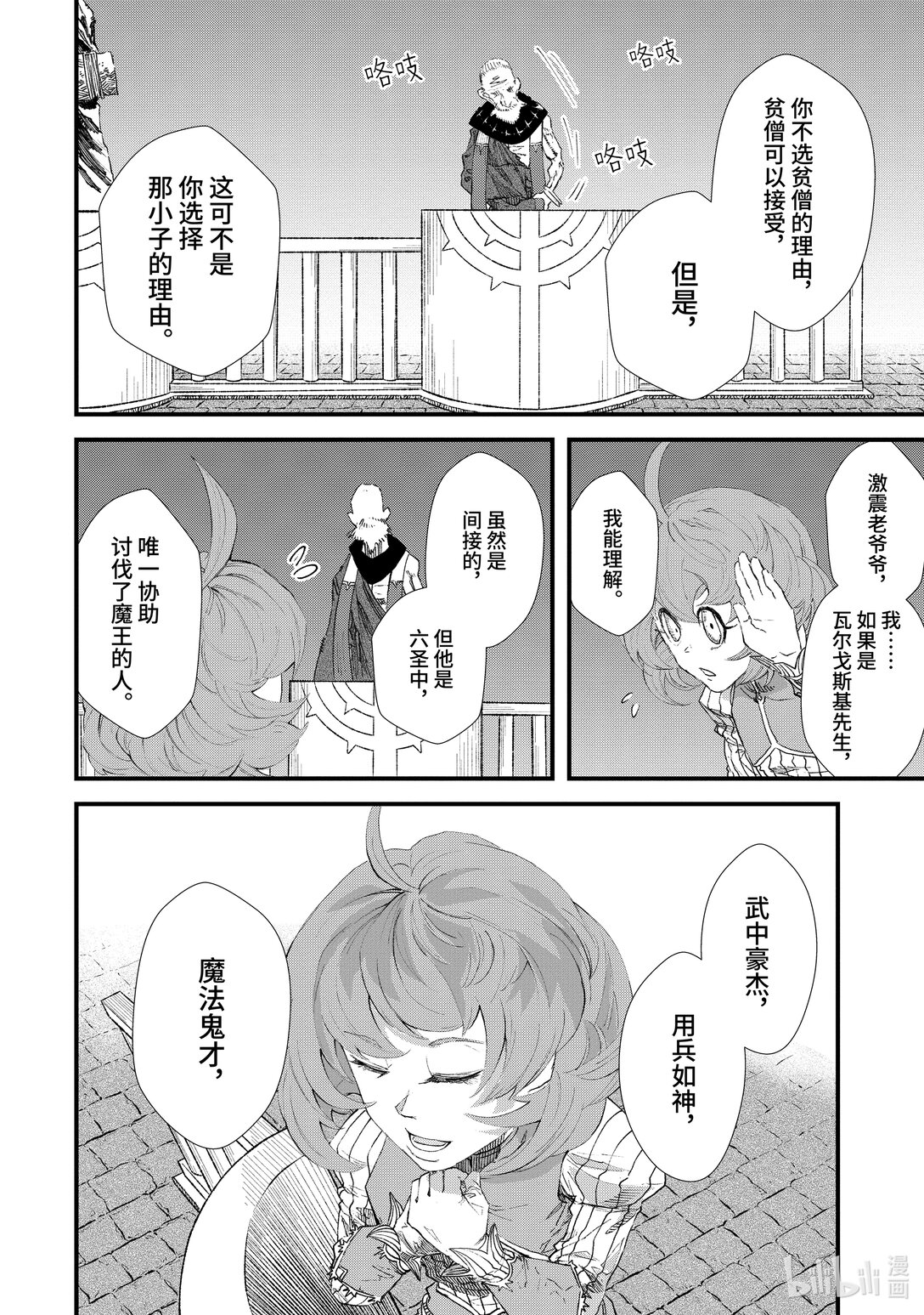 第9话 勇者。16
