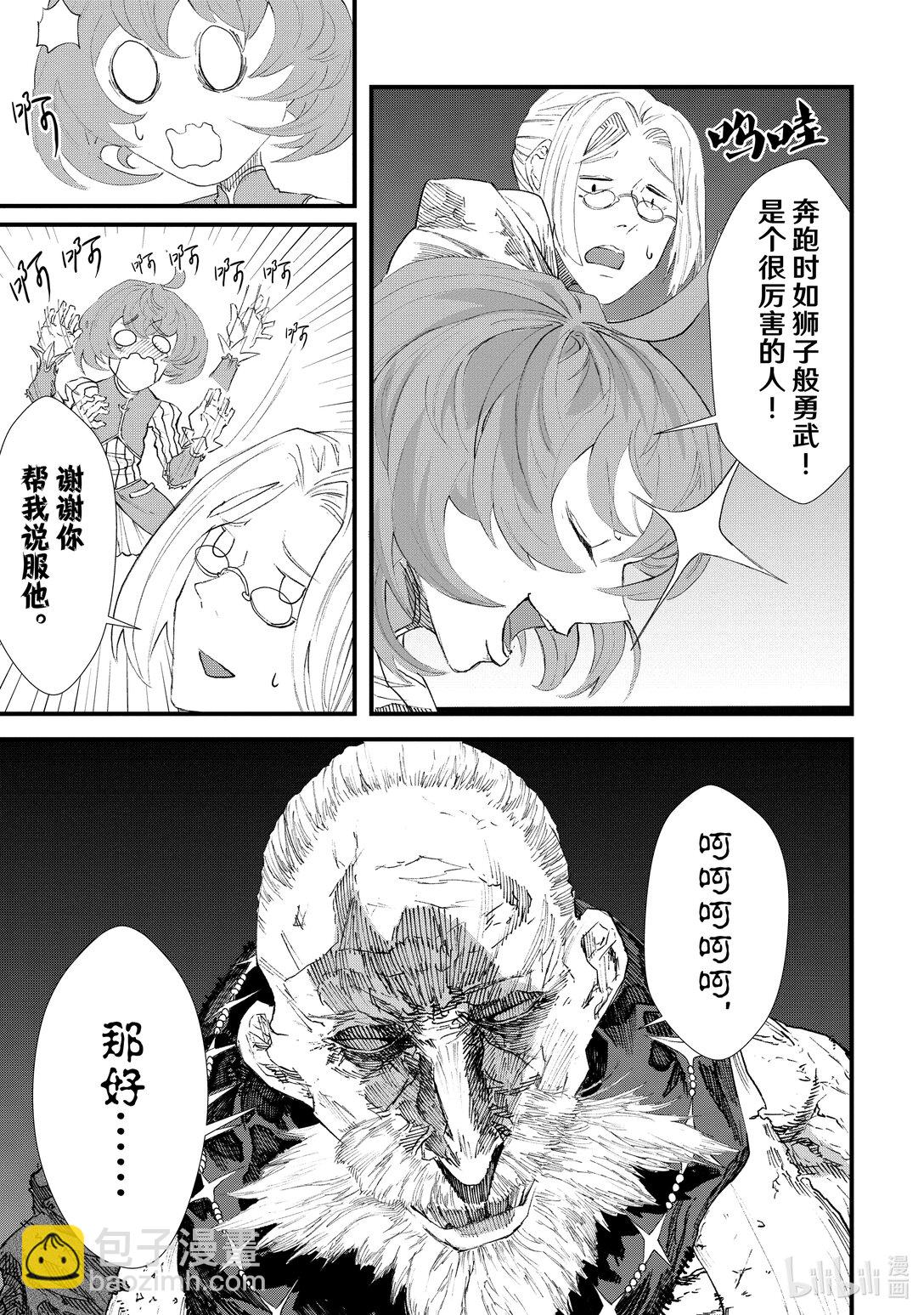 第9话 勇者。17
