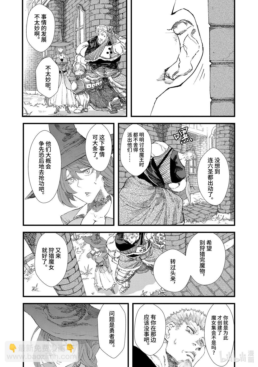 第9话 勇者。19