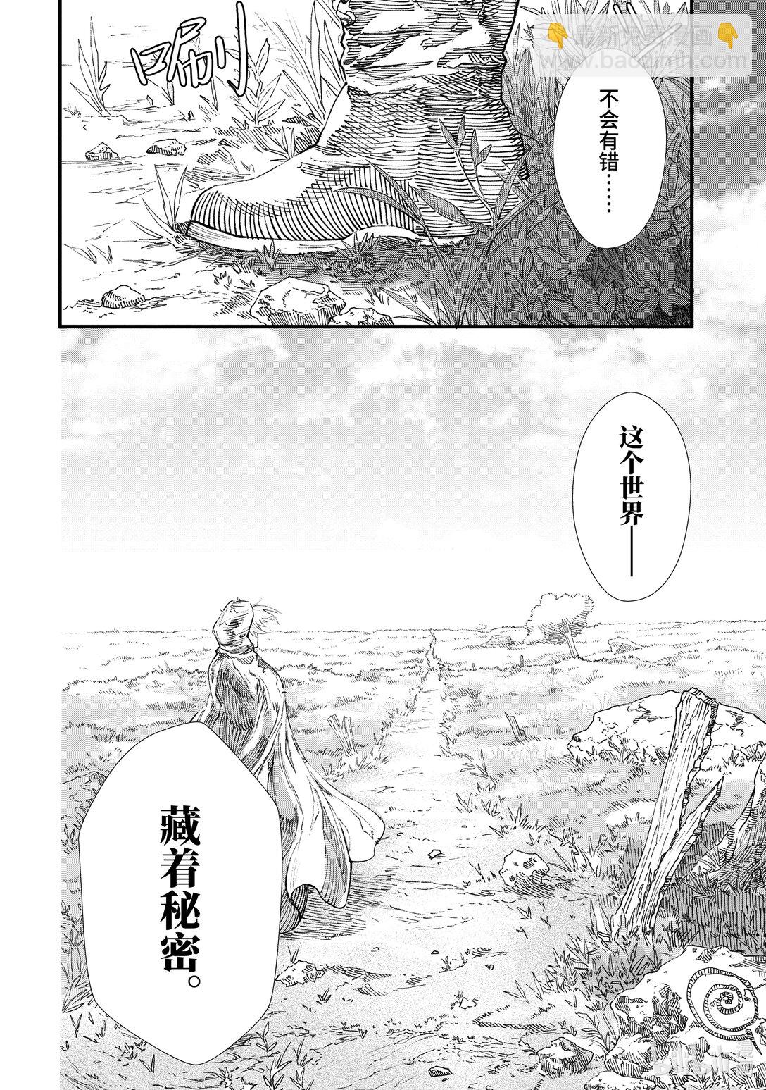 第9话 勇者。22