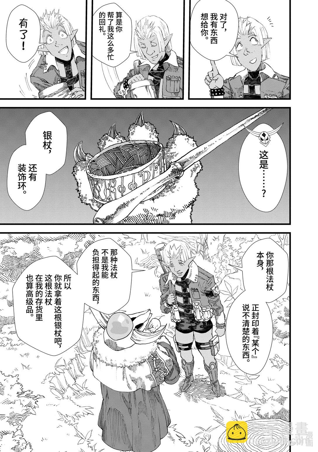 第9话 勇者。7